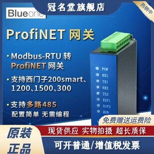 ModbusRTU485转Profinet网关协议互转PN无需编程华杰智控hj6302
