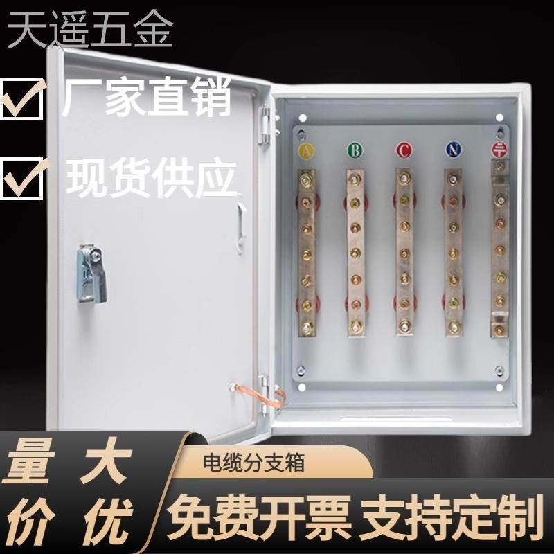 矿物电缆分支箱端子绝缘箱分流户外铜排T接转换配电桥架分线低压