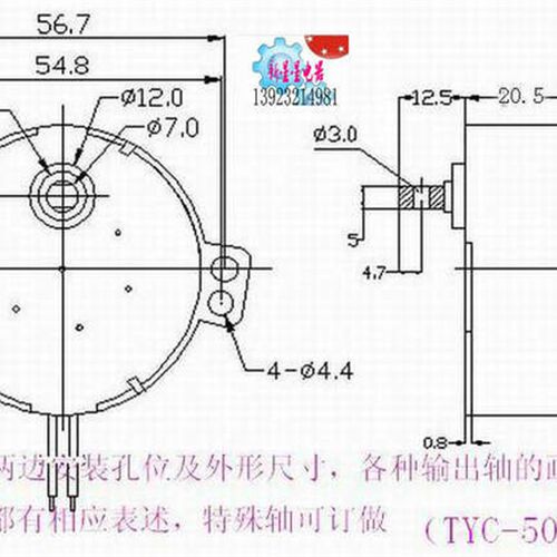 永磁同步电机TYC-50/TYC49/TYJ50/50TYZ摇头展示架灯饰4W塑胶齿轮