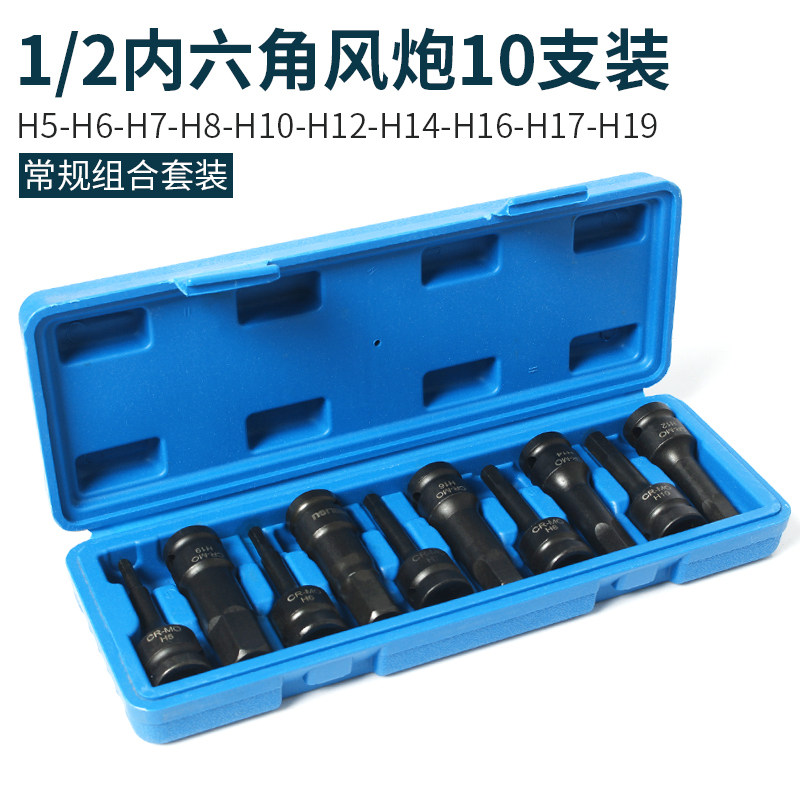 威力固 1/2大飞内六角套筒批头6角梅花电动扳手风炮套头汽修工具图片