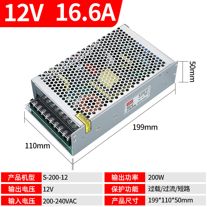 明伟开关电源S-200W-8V12V18V24V40V监控 灯带直流DC闸门可视对讲