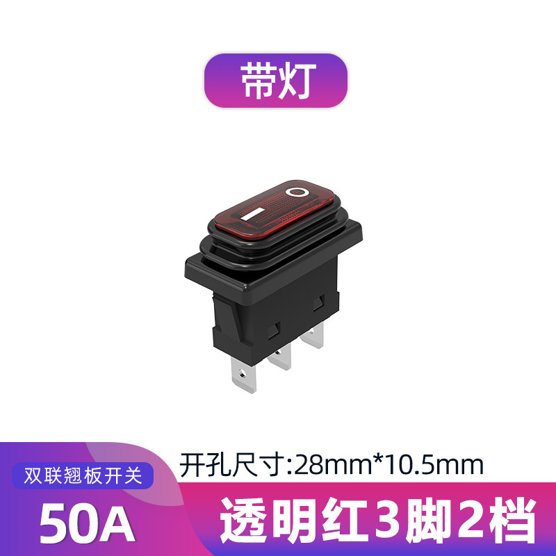 40A50aKCD30A防水船型开关2脚3脚102带灯小型船形翘板16A电源按钮