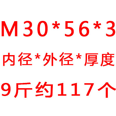 加大加厚镀锌平垫片 圆形铁垫片宽垫圈 M6M8M10M12M14M16M18M20mm