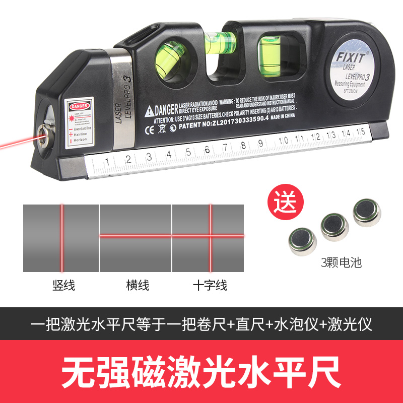 激光水平尺高精度带红外线多功能小型四合一迷你平水便携式测量仪