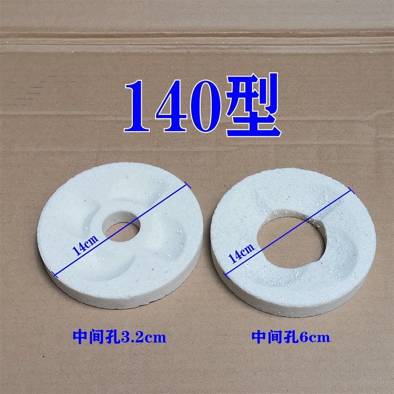 140型磨浆机砂轮片磨片磨糊机砂轮片磨头磨片米浆机砂轮
