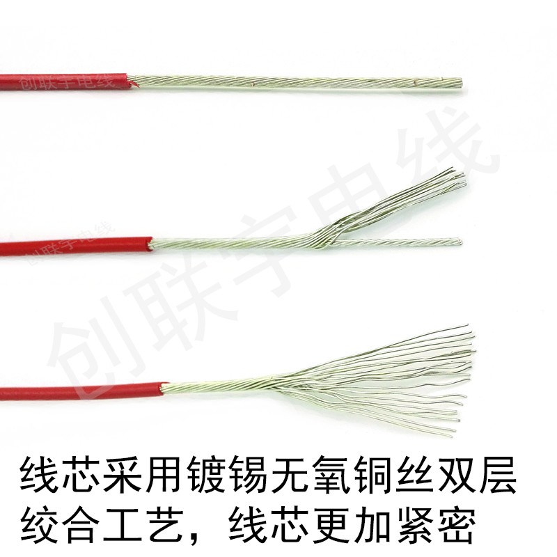 铁氟龙线UL1332#14 16 18 20 22 24 26 28AWG耐高温电子线 地感线