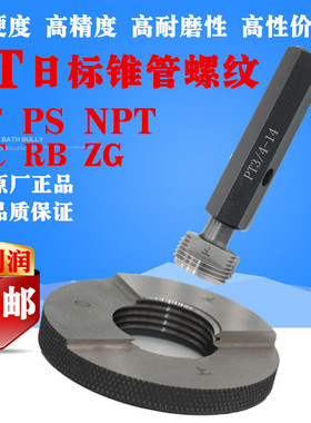 美制气瓶螺纹塞规环规0.880-14NGO-LH 0.965-14 通止规牙规左牙