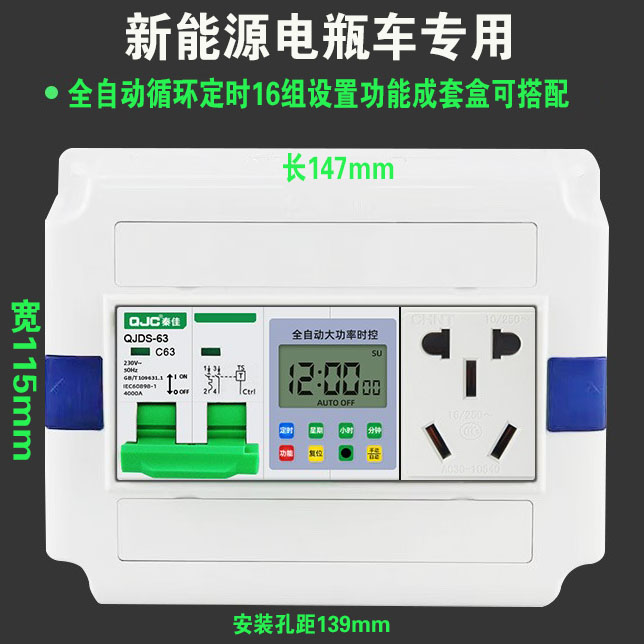 新能源全自动大功率时控开关定时控制器2D20v路灯电动自行车充电