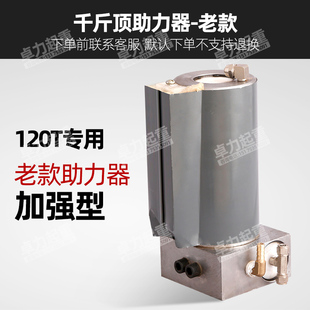 老款气动千斤顶助力器80吨100t120吨助力泵修理包气顶增压泵配件
