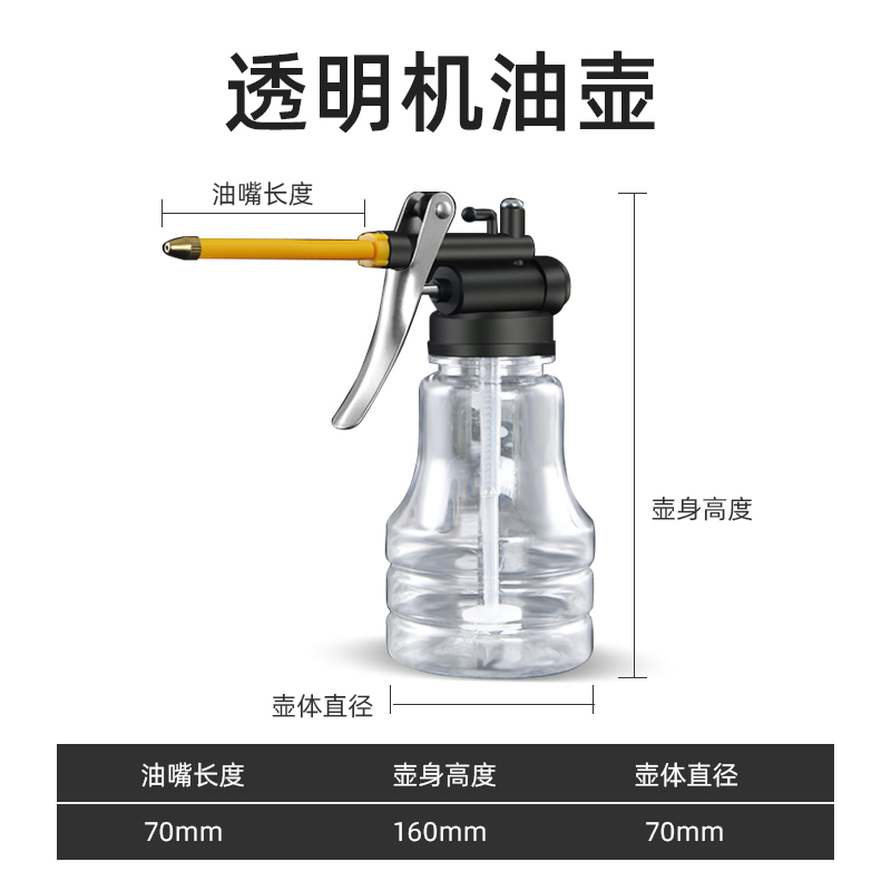 机油壶高压喷壶长嘴小机油枪手动加油滴壶透明塑料金属注油器