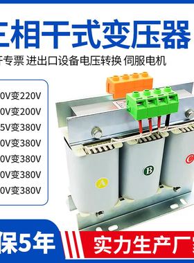 三相升压降压变压器200V220V380V415V440V460V480V660V隔离变压器