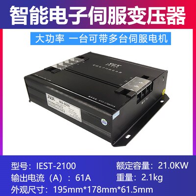 智能电子伺服变压器13KW-23KW 三相干式隔离变压器380v变220v200v