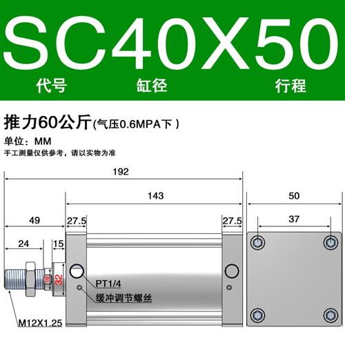 标准气缸SC50/40/32X25X50X75X100X125X150X175X200X300X400X500S