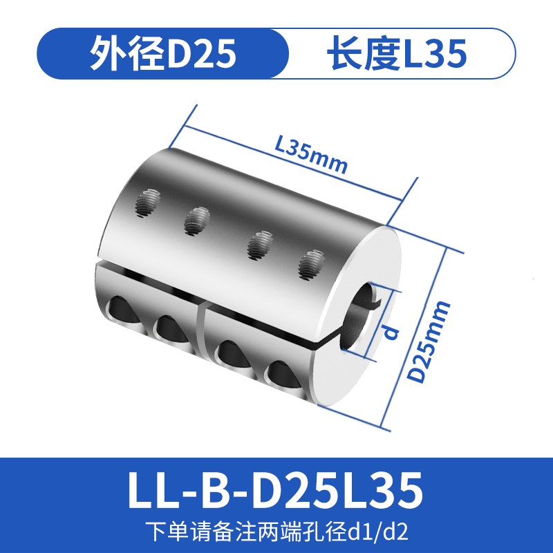 LL刚性联轴器雕刻机联轴器步进w电机联轴器大扭矩连轴器D16D20D25