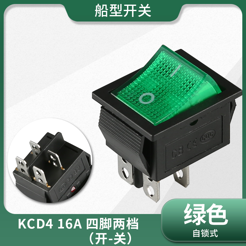 船型开关4脚2档KCD4带灯翘板开关电源按钮四脚两档船形开关16A250