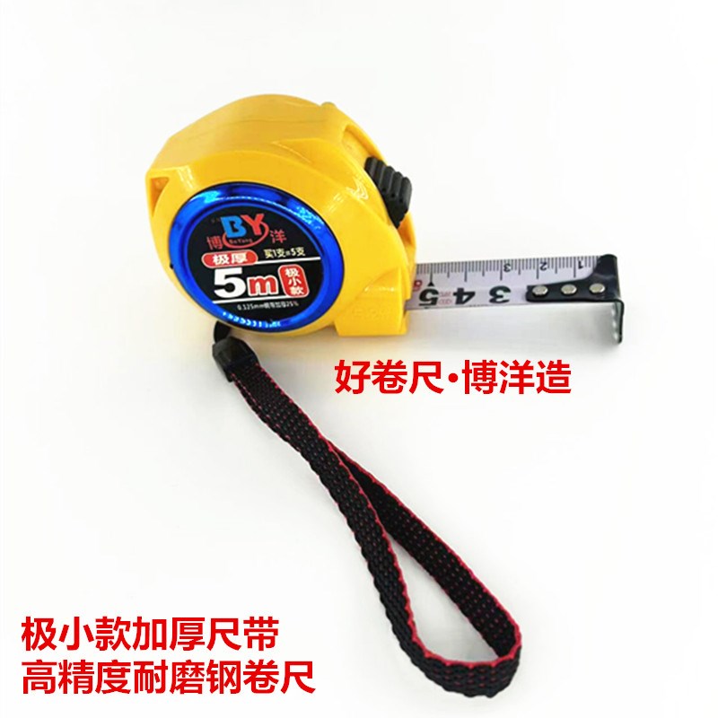 加厚耐磨防摔5米X25mm钢卷尺家用迷你极小款盒尺米尺高精度5M