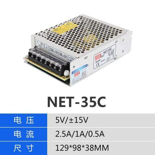 50B 75B D三组输出NET 35B 100B NET 明纬开关电源NET