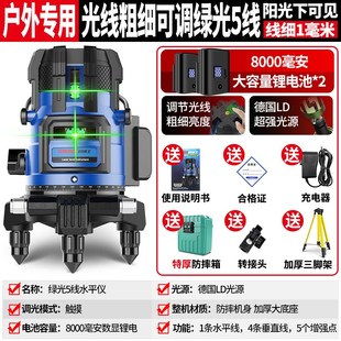 水平仪高精度强光细线绿光蓝光激光扫平仪激光平衡仪平行器测平仪