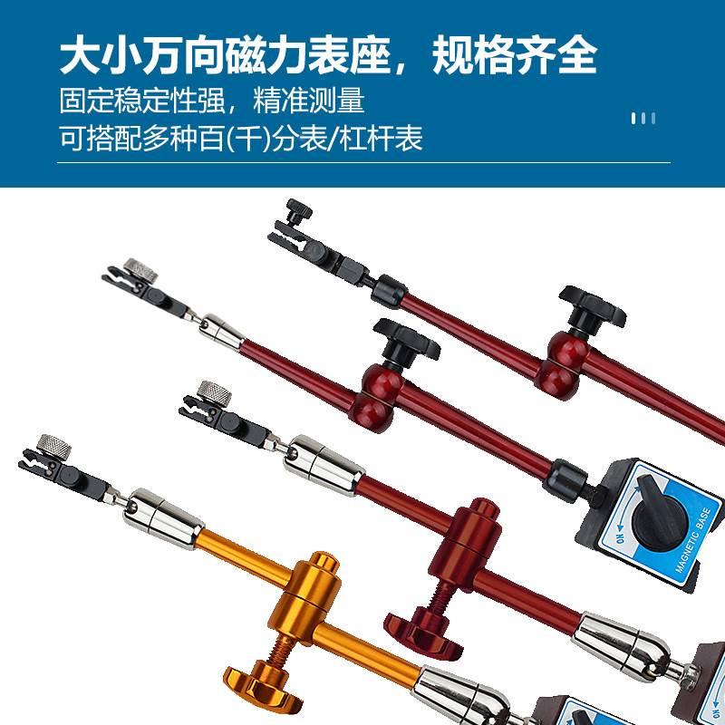 西量百分表磁力磁性表座万向强力磁铁磁座表架座千分表固定座支架