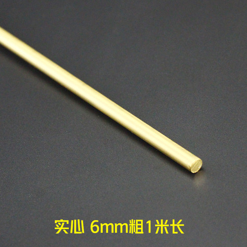 新中式家具铜棒穿杆 纯铜实心 防氧化处理6mm8mm实木沙发柜门穿杆
