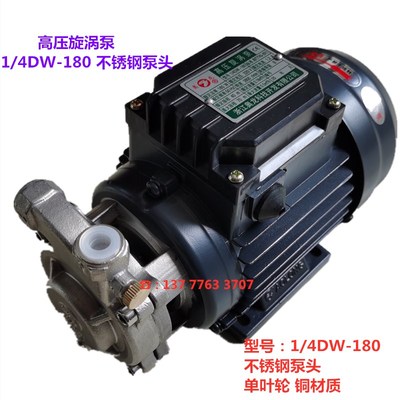 奥龙高压旋涡泵1/2DW-750电热生物质锅炉蒸J汽发生器水泵25DW-110