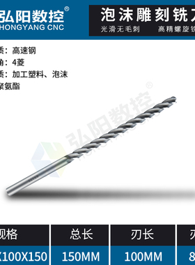 EVA泡沫铣刀雕刻刀球头锥度平底款 EGPS保丽龙模型加长刃泡沫刀具