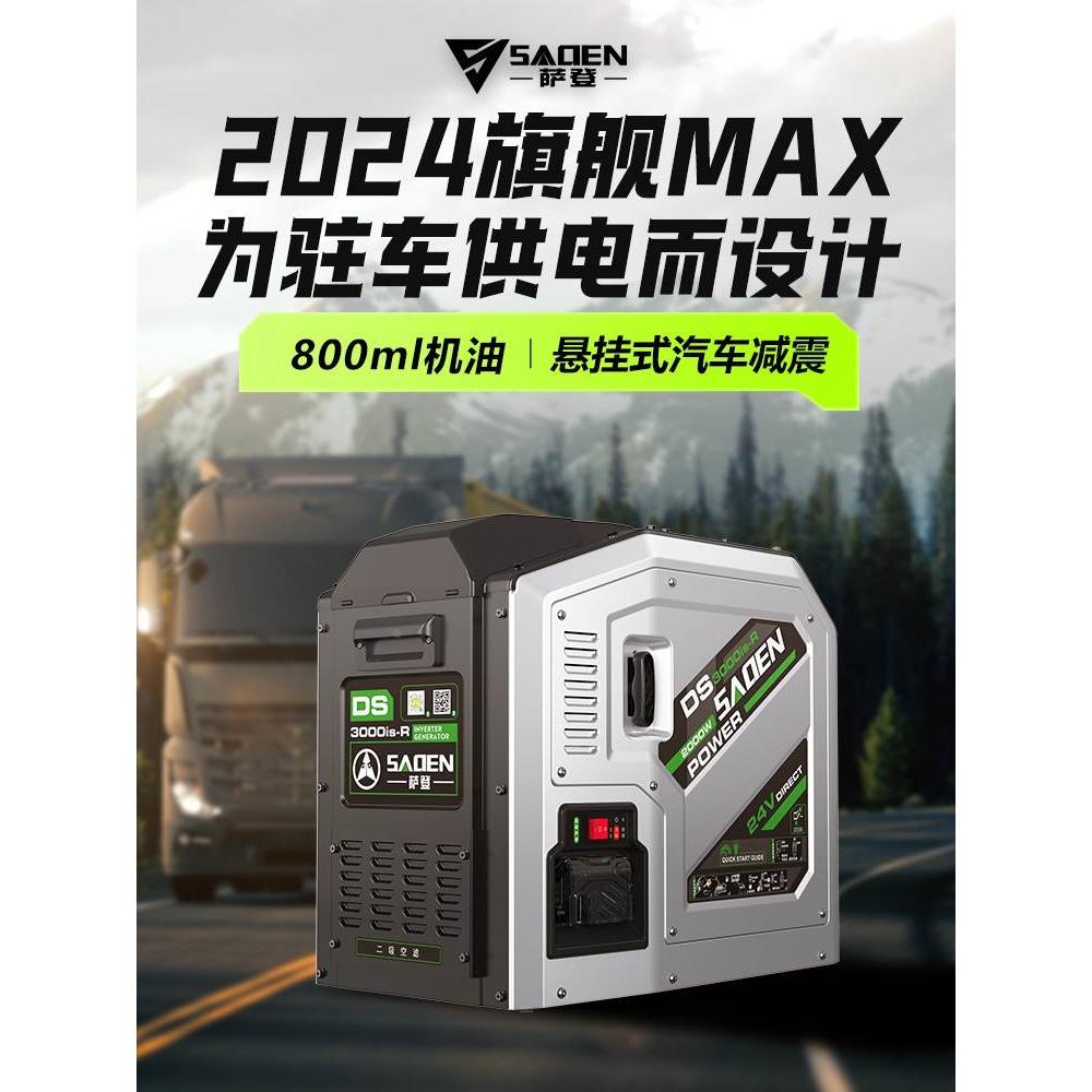 萨登24伏发电机驻车空调二十四伏货车空调静音汽油*