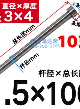 加硬模具顶针真空fSKD61顶杆推杆2 3 4 5 6 8 10 12 14 16 20*100