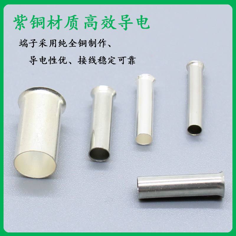 EN0508/1508/2508管型裸接线端子欧式套管冷压端头小黑夹紫铜空心
