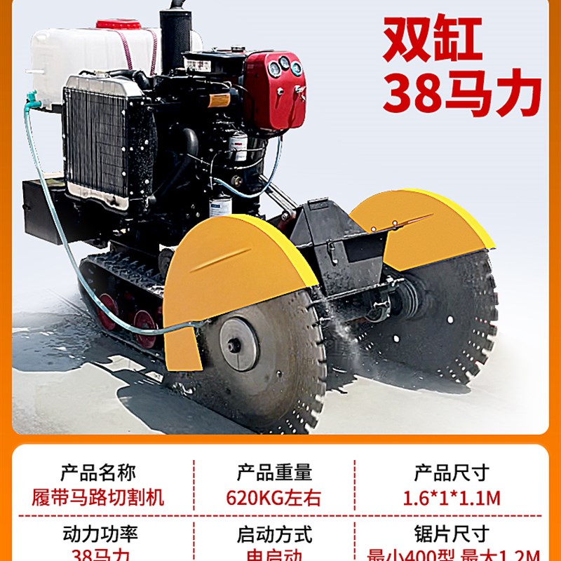 全自动行走遥控履带式马路切割机电启动大型柴油混凝土切缝开槽机