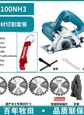 牧田石材切割机4100NH大功率家用瓷砖木材多功能云石机开槽机电锯