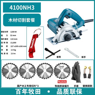 牧田石材切割机4100NH大功率家用瓷砖木材多功能云石机开槽机电锯