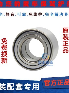 负压风机空调轴承DAC30600037 633313 DAC30600337 633667 63313