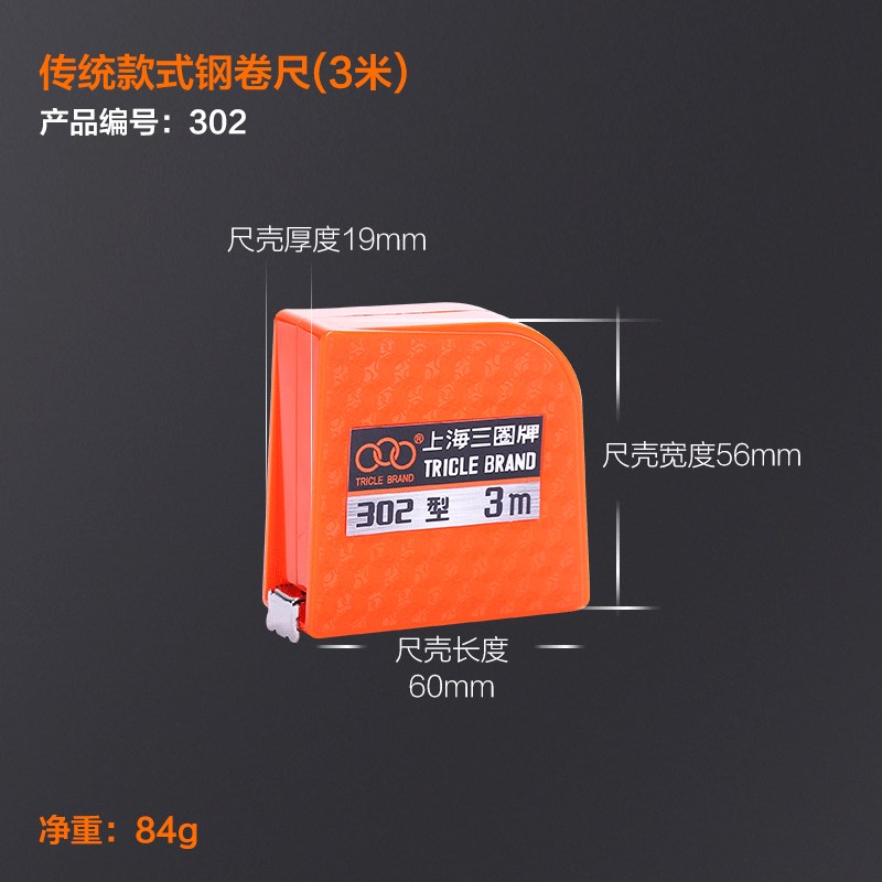 三圈钢卷尺 迷你卷尺子2米3米非不锈钢5米尺高精度拉尺石材尺卷尺