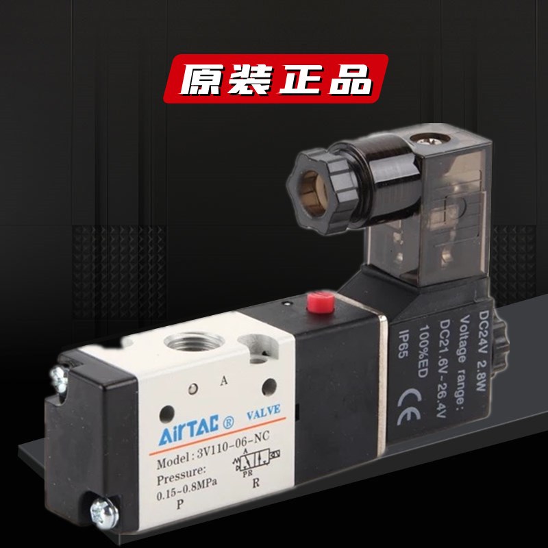 气动电磁阀3V110-06-NC二位三通换向阀气阀220V电磁控制阀24V电阀