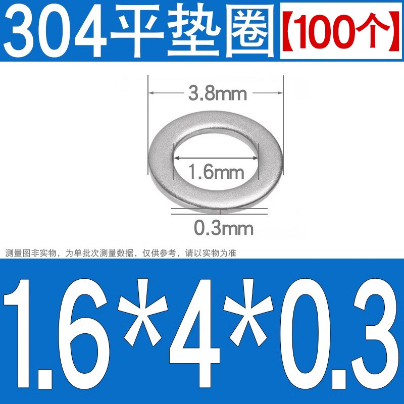 304不锈钢垫片圆形平垫圈加大加厚金属螺丝超薄华司介子M1-M30mm