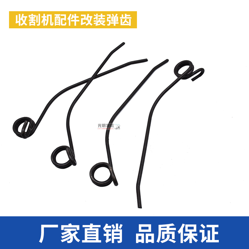久保田68d8/758/988收割机配件改装拨禾轮倒伏弹齿弹簧洋马弹齿