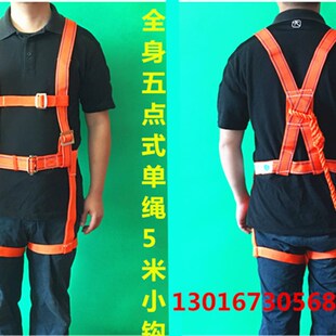 双背双单钩安全带 高空作业施工保险带 欧式全身五点式缓冲大小钩