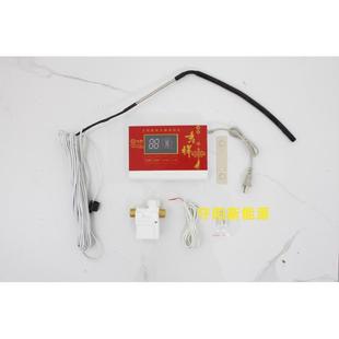 太阳能热水器自动上水仪表可接电加热伴热带增压泵显示水温水位