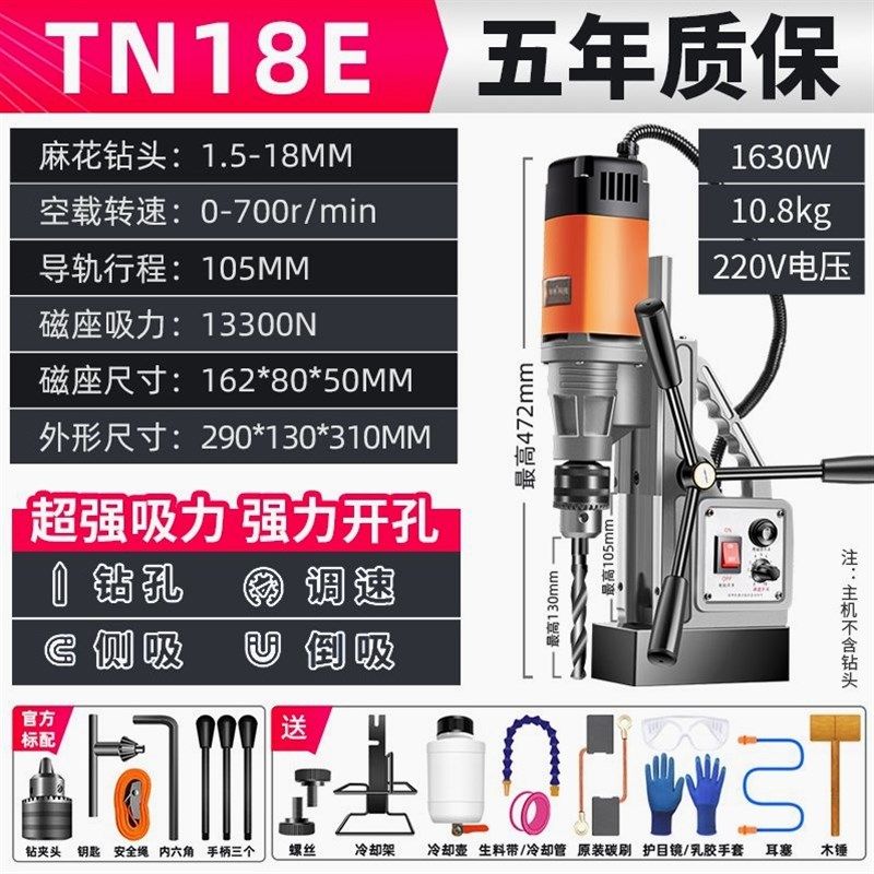 德国进口磁力钻小型便携打孔机吸铁电磁钻多功能工业级磁座台钻调
