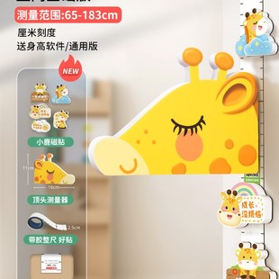 儿童量身高尺墙贴不伤墙高小鹿身高纸磁吸精准测仪宝宝小孩神器新