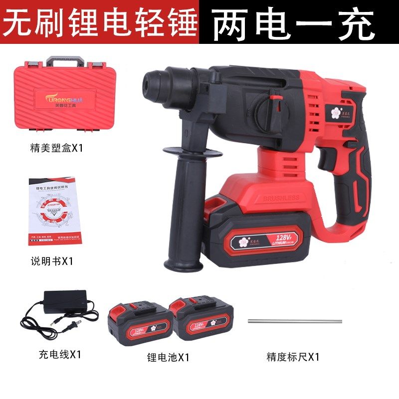 无刷充电电锤锂电冲击钻打混凝土电动电镐两用家用多功能无线电锺,厨房电器,商用制热电器配件,淘宝优惠券,粉丝福利购,淘宝优惠卷