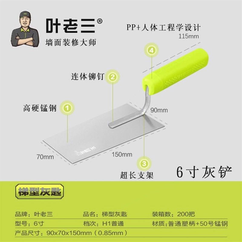 进口叶老三泥工刀抹灰铲抹子抹刮泥刀泥瓦工批刮灰刀泥板锯齿