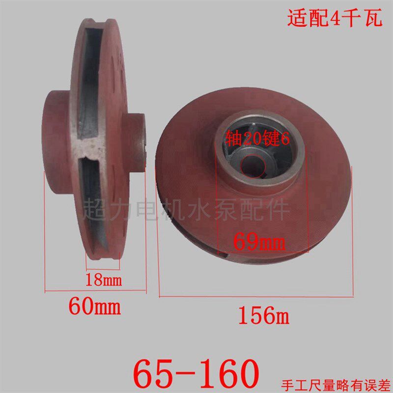 管道泵叶轮铸铁叶轮单极单吸管道离心泵叶轮生铁水泵叶轮