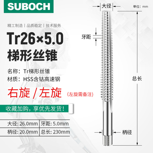 1攻丝TR10 2机用丝锥TR6 1.5x3 2.5x4丝锥TR8X1 T型梯形tr12X2