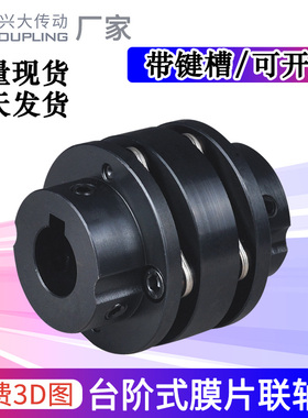 兴大CLTG台阶式双膜片弹性联轴器45号钢大扭矩减速机连轴器带键槽