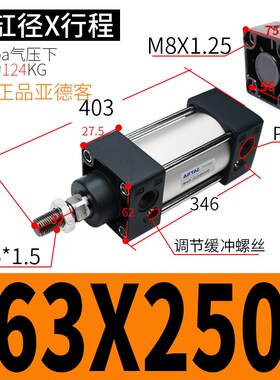 气缸大全大推力气缸SC63/80/100/X25X50X75X100X400X500S