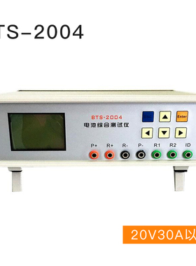 电池内阻电池综合测试仪 BTSB 2002充放电测试仪电压测试仪