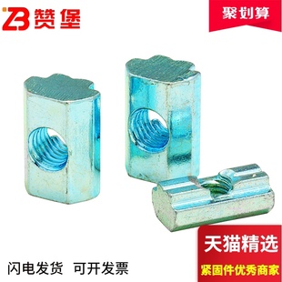 方型滑块螺母国标铝型材方型滑块四方T型滑块铝材螺母 3030 4040