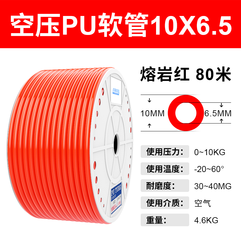 气动PU8*5空压机气管软管8MM气泵配件大全压风管4/6/12/16/10MM